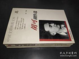 目击岁月：孙羽的电影人生