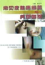 循证皮肤病学（第3版）-名医世纪传媒