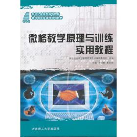 Premiere Pro CS6多媒体制作实用教程（中文版）/计算机基础与实训教材系列
