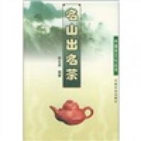 中国茶事通论（中国茶文化丛书）