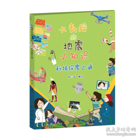 科技文化与当代中国和谐社会建构