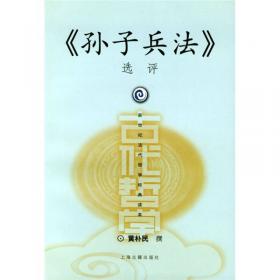 中国史话·制度、名物与史事沿革系列：名战史话