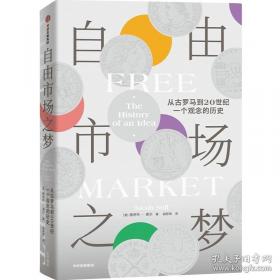 自由社会中的科学