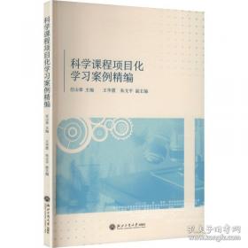 科学的转型//当代学术棱镜译丛