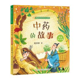 彩绘世界经典童话全集2：野葡萄