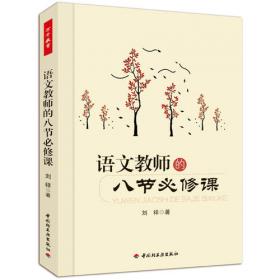 大夏书系·教育在线丛书：与优秀教师同行