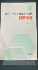 幼小衔接专项训练