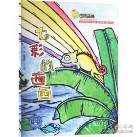 七彩云霞红飘带  