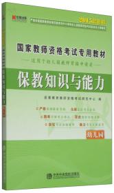 宏章出版·2014江苏省公务员录用考试教材：A类历年真题专家精解（行政职业能力测验+申论+公共基础知识）