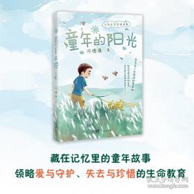 童年/统编语文教材配套名著阅读丛书