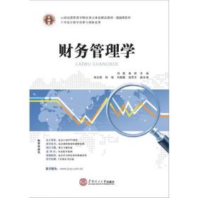 21世纪高职高专立体化精品教材 建筑力学