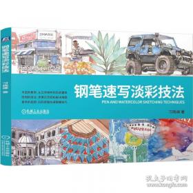 钢笔书法精品选