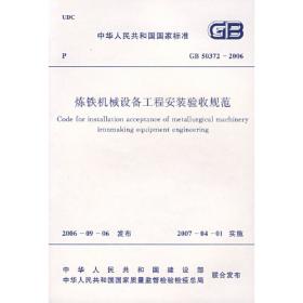 中国冶金百科全书.炼焦化工