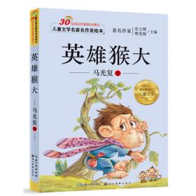 童年中国书系4—胡同明月光