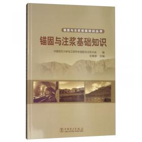 第八次全国岩石力学与工程学术大会论文集:西部大开发中的岩石力学与工程问题