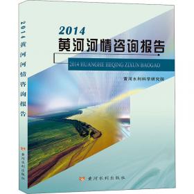 战洪图——2021年河南黄河防御秋汛洪水纪实