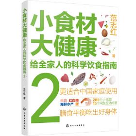 范志红详解孕产妇饮食营养全书