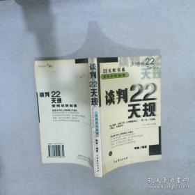 领导管理36计