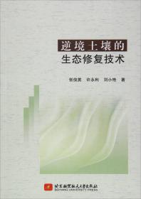 逆境心理学