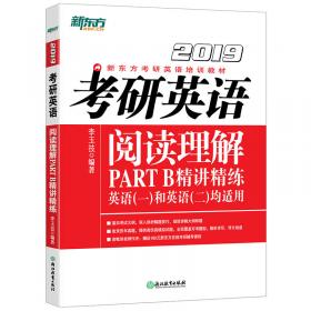 大学英语四级考试历年真题（新题型）/大学英语四六级实力提升系列