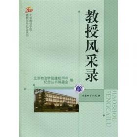 北京物资学院建校30年纪念丛书：媒体物院