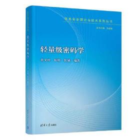 轻量化手册5  轻量化部件和结构的评价
