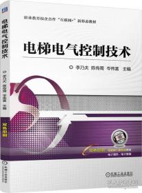 电梯工程施工质量验收规范实施指南