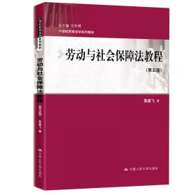 Legal Protection for Persons with Disabilities in China：A Guidebook 中国残障人法