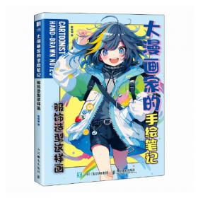 东方美人绘古风水彩人物画入门