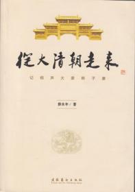 中国美术史:五代至宋元