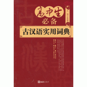 国学经典与中华文化（六年级下册）/广角传统文化学习丛书