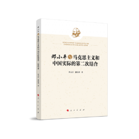 邓小平与共和国重大历史事件（纪念版）