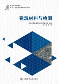 装饰工程计量与计价（第3版）/新世纪高职高专建筑工程技术类课程规划教材