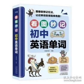 看图养殖药用经济动物