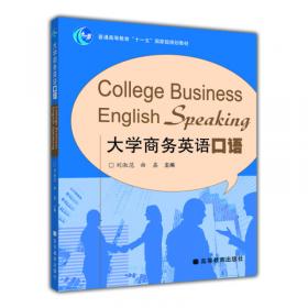 普通高等教育十五国家级规划教材：大学体验英语快速阅读教程1