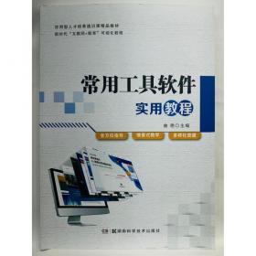 常用中药识别入门/本草实用百科系列