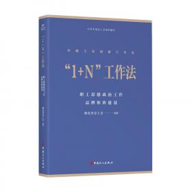 1+1轻巧夺冠·优化训练：九年级道德与法治（上）·人教版（2019秋）