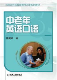 笔情墨趣/北京市社区教育课程开发系列教材