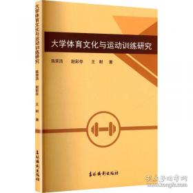 大学物理（上册）