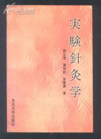 实验干电池制造讲座