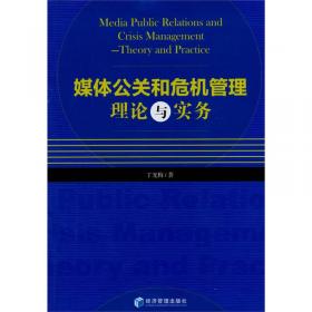 挑战与机遇：新闻传播业发展与创新研究