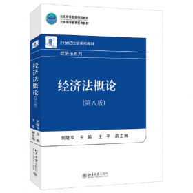 经济应用数学（线性代数第2版）/中国石油大学华东远程与继续教育系列教材