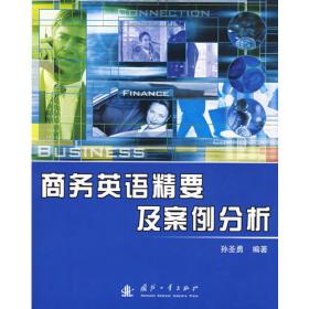 全国高职高专院校规划教材·商务英语专业：报关实务英语