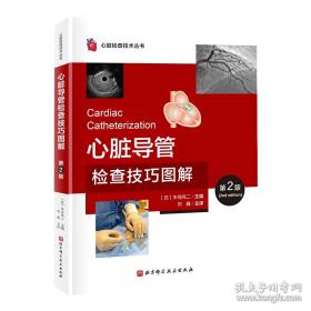 心脏外科基础图解