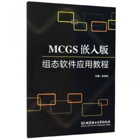 MCS-51单片机原理、接口及应用（第2版）