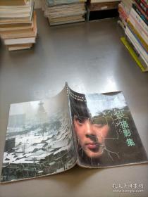 王健林书法作品集