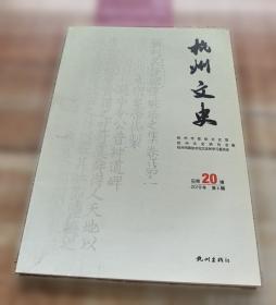 食在杭州：杭州的面