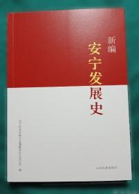 新编应用写作教程
