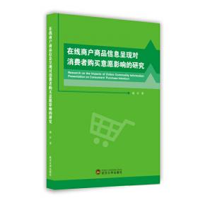 在线直播实战攻略：屏幕呈现+内容设计+互动创新+流程规划/互联网营销实战攻略