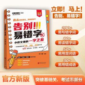 告别吼叫，让孩子自动自发成长